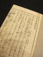 十襲秘蔵 春閨情史　上中下　3冊