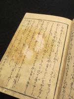 十襲秘蔵 春閨情史　上中下　3冊
