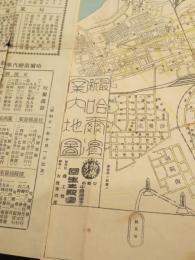 最新 哈爾濱案内地図　