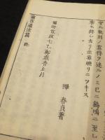 諭客護法篇