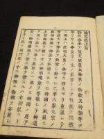 諭客護法篇