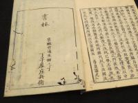 諭客護法篇