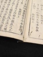 諭客護法篇