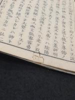 雪窓夜話