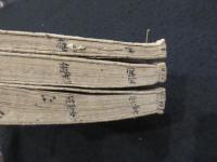 神佛冥應論　全5巻