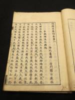 神佛冥應論　全5巻