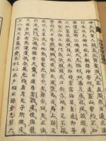 神佛冥應論　全5巻