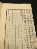 金龍尺牘集 下巻