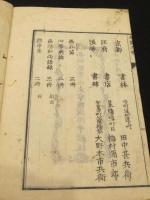 金龍尺牘集 下巻
