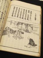 永平正宗前總持桃水和尚傳賛