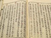 日溪三書 (日渓学則・日渓鳥語・日渓独語)