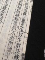 日溪三書 (日渓学則・日渓鳥語・日渓独語)