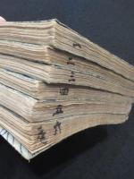 花月草紙 全6冊