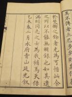 義人遺草