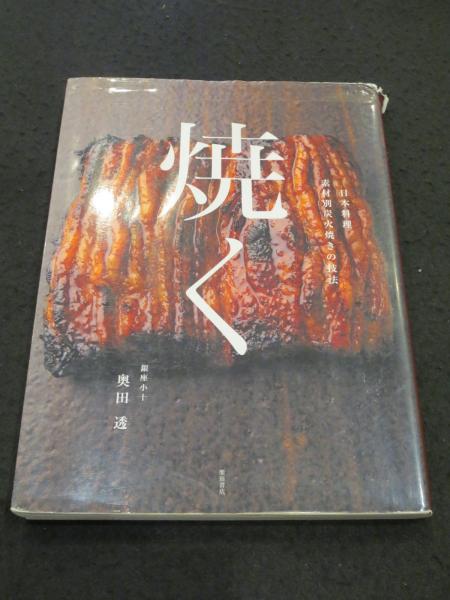 鍼灸治療医典　柳谷素霊　著 鍼灸治療医典 (1979年) | 柳谷 素霊, 柳谷 清逸 |本 | 通販 | Amazon