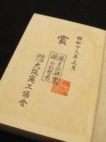 国体史徴