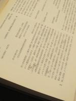三多摩自由民権史料集
