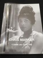 コムデギャルソン　クリス・マルケル　アートブック・カタログ　4冊　：　COMME des GARÇONS　CHRIS MARKER