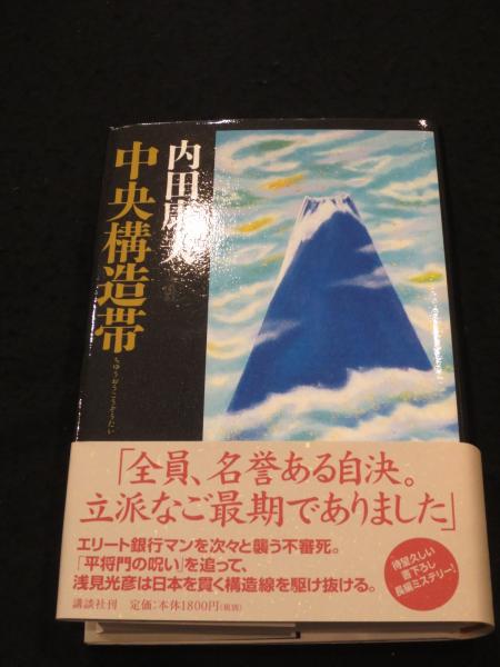 PRIZE―プライズ― | 村山 由佳 |本 | 通販 | Amazon