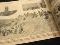 旅順戦蹟名所写真帖