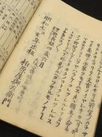 正信偈大意