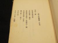 謙下状