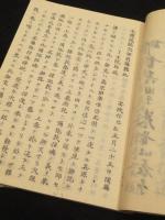 本願成就文御前講聴記
