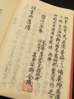 本願成就文御前講聴記