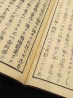 十六題大旨