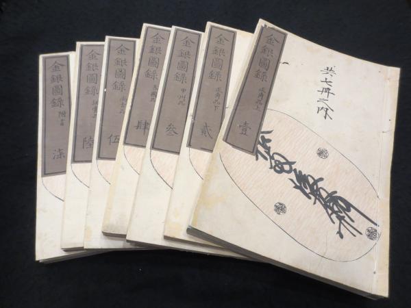 藍健二郎写真集 秘境探訪 中国少数民族地域を行く(藍健二郎