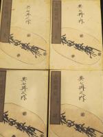 金銀図録　六巻付一巻 全7冊　(明治版)
