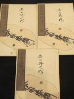 金銀図録　六巻付一巻 全7冊　(明治版)