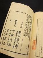 金銀図録　六巻付一巻 全7冊　(明治版)