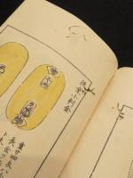 金銀図録　六巻付一巻 全7冊　(明治版)