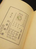 江戸役者