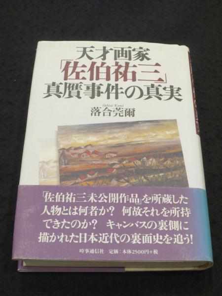 日専 日本切手専門カタログ Vol.2 戦後編 2010-11(日本郵趣協会