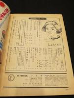 近代映画　昭和42年9月号