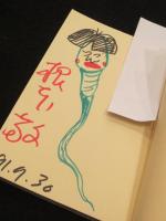 【イラストサイン入り】亀ノ頭のスープ