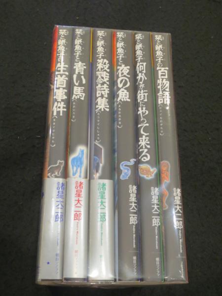 運命の選択1940‐41 : 世界を変えた10の決断 下巻(カーショー