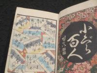小倉百人一首