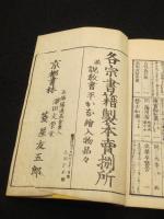 信後相續 慶喜嘆
