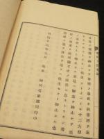 改悔文應需記　全