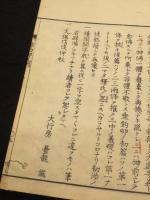 垂釣卵　初篇・後篇　（7巻+5巻）　全12冊