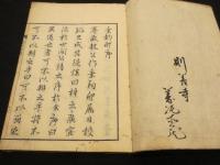 垂釣卵　初篇・後篇　（7巻+5巻）　全12冊