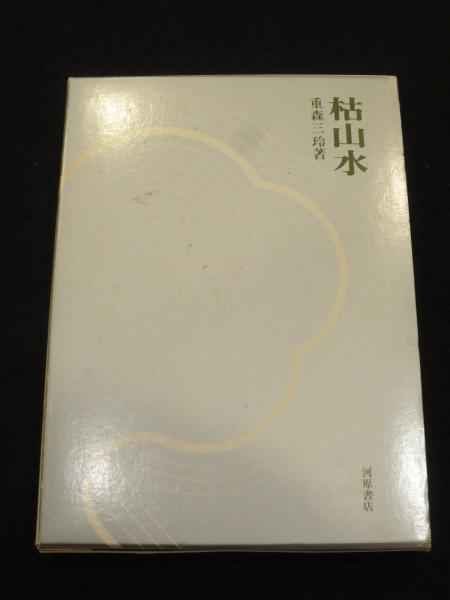 花轡 ； 長井理一創案 花轡の組み方(長井理一) / 古書クマゴロウ