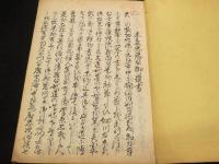 本多忠勝公御遺書　全