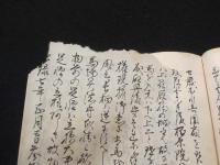 本多忠勝公御遺書　全