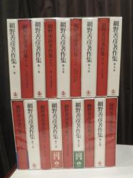 網野善彦著作集　17冊+別巻1冊　(第18巻欠)