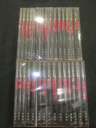 江戸川乱歩文庫　全30冊　(春陽堂版)