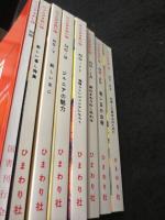 ジュニアそれいゆ 復刻版　；　 十代のひとの美しい心と暮しを育てる